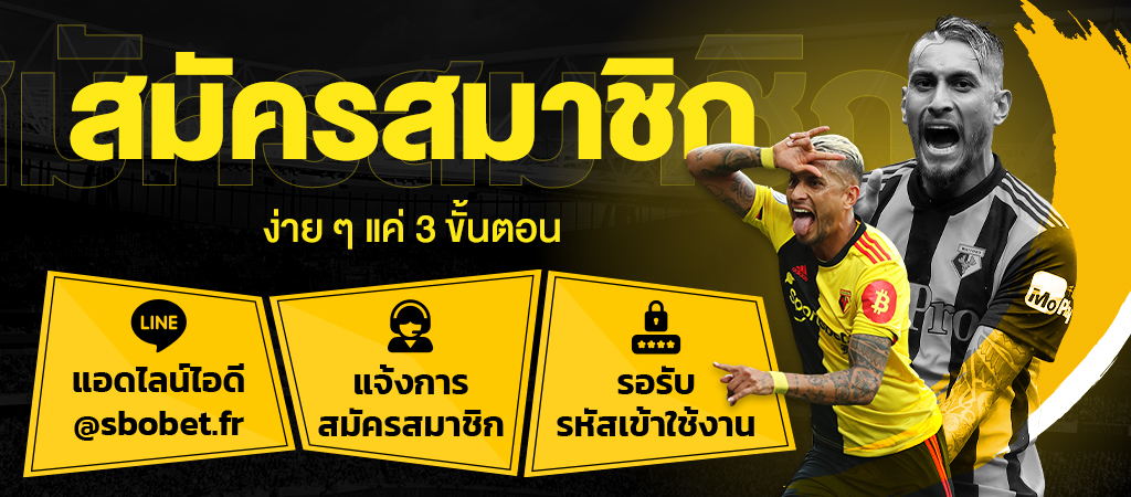 สมัครพนันออนไลน์ กับเว็บ SBOBET เข้าเล่นการพนันได้ทุกประเภท